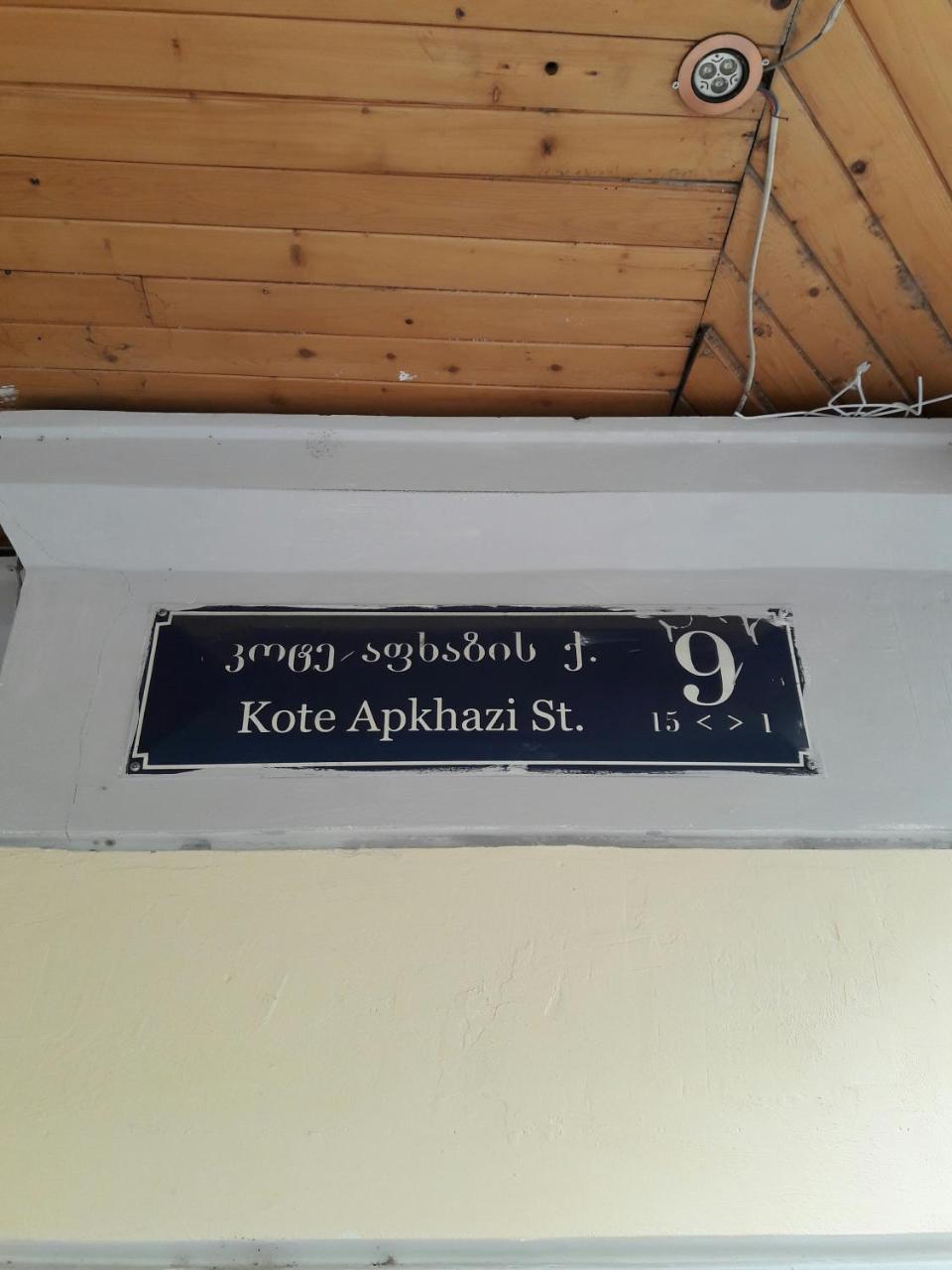 Gulo'S Home Tbilisi ภายนอก รูปภาพ